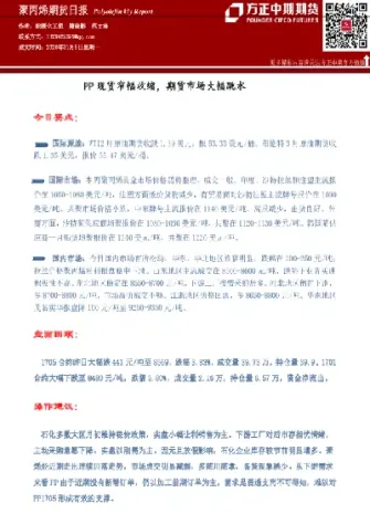 pp期货价格行情今日(pp期货实时价格走势图)