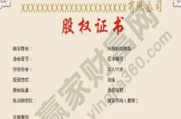 期权和原始股怎么分(期权和原始股份的关系)