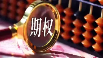 期权买方需要移仓吗(期权移仓是什么意思)