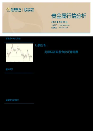 金瑞期货规模怎么样(金瑞期货怎么样)