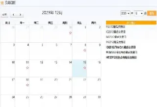 股指期货交割日股票走势(股指期货交割日对应股票涨跌)