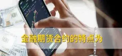 期货和基金的区别是什么(期货和基金的区别是什么意思)