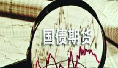 国际国债期货的合约(国债期货合约基本要素)