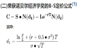 期权定价模型代码(国内期权定价模型)