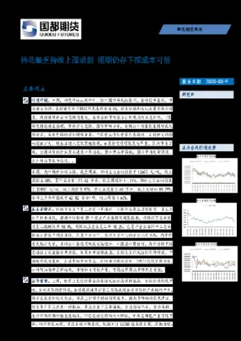 棉籽期货最新实时行情(棉花期货最新实时行情走势图)