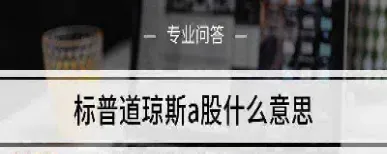 道琼斯指数包括什么(道琼斯指数最新行情)