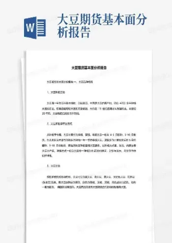 期货基本面分析数据来源(红枣期货基本面分析最新)