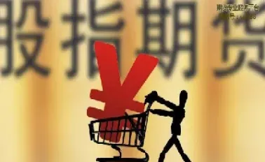 个人购买股指期货如何交割交易(个人怎么买股指)
