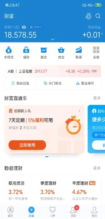 支付宝黄金收益每天什么时候更新(支付宝黄金基金收益几点更新)