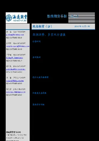 商品期货多空力量分析(期货多空双方如何较量)
