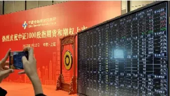中证1000指数有期权交易吗(中证1000期权可以做吗)
