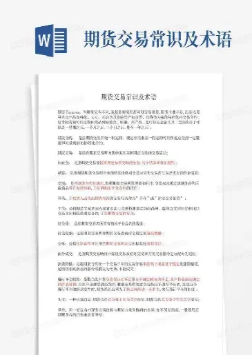 期货有哪些交易标的(期货交易的标的物是什么)