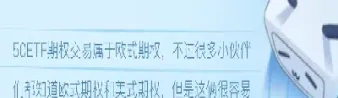 美式期权最新消息(美式期权提前行使)
