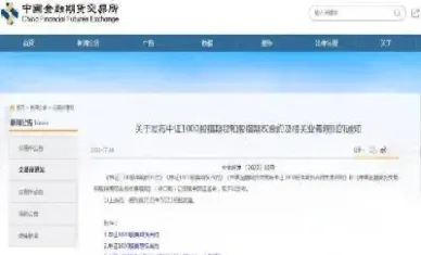 中证1000股指期货的交易(中证1000指数期货交易讲解)