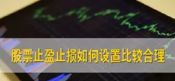 期货怎样止盈止损(期货复利止盈止损)