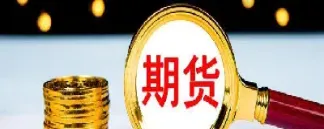 商品期货交易规则双平(商品期货竞价规则解读最新)