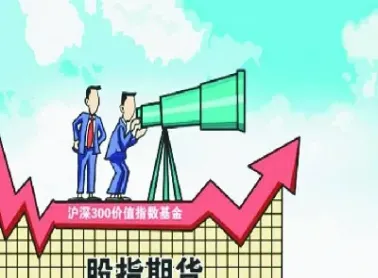 股指期货市场有利于股市发展吗(股指期货对股票市场的影响)