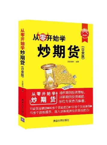 国际期货在线喊单直播间(财经直播间国际期货)