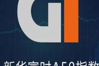 a50指数交易手续费(如何开通a50指数交易)