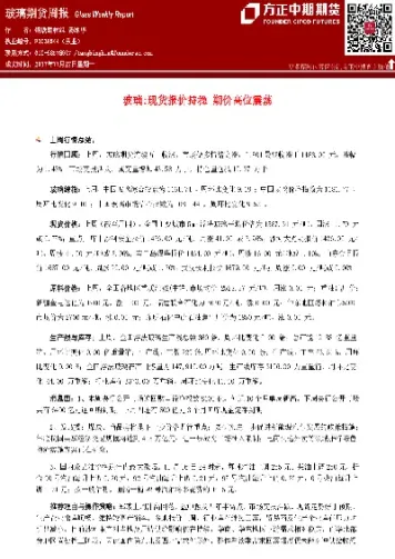 玻璃期货需求旺季(玻璃期货季节性规律)