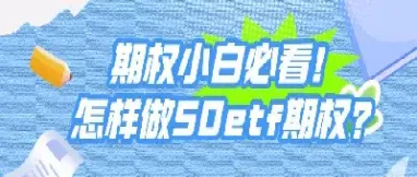 个股期权如何收费(个股期权能给我们带来什么好处)