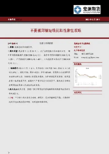 期货不要做短线(期货应该做短线还是长线)