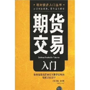 原油期货交易入门(原油期货实战技巧)
