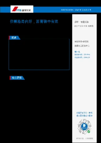 国贸期货难进吗现在(国贸期货难进吗现在怎么样)