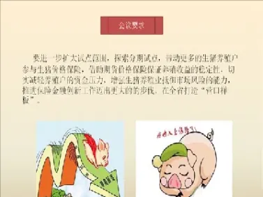 生猪期货价格在哪里查(生猪期货最新价格)