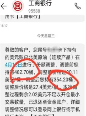 原油宝价格为什么是负(原油宝为什么原油会出现负价格)