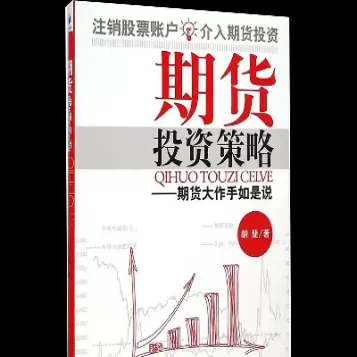 期货投资者指南(期货投资者保障基金比例)