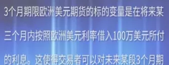 什么是美元期货(欧洲美元期货属于什么品种)