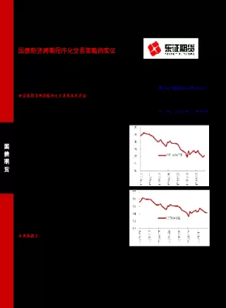 商品期货交易定制(商品期货怎么购买)