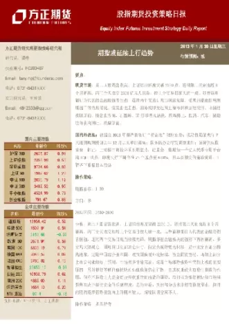 股指期货松绑历史(股指期货松绑的机会)