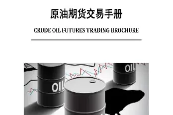 原油期货最低必须买一手吗(原油期货最低多少资金可以做)