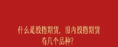 股指期货差价怎么交易(股指期货价差走势图)