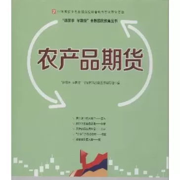 农产品期货品种的生产成本(农产品期货定价)