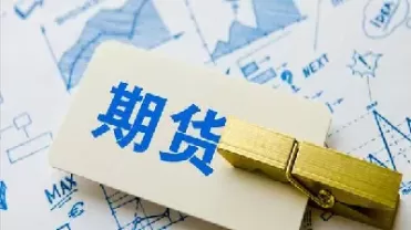 期货账户的手续费是怎么收的(期货的手续费交易所怎么收的)
