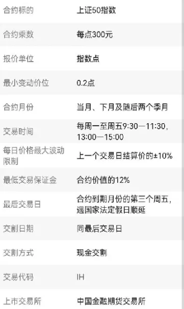 中证500股指期货交割日(股指期货中证500交易规则)