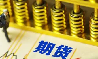 如何利用期货市场进行投资(怎样参与期货投资)_股票理财_第1张_宇龙理财网 如何利用期货市场进行投资(怎样参与期货投资)_https://www.dglong8.com_股票理财_第1张
