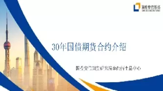 十年国债期货几种合约(十年期国债期货交易举例)