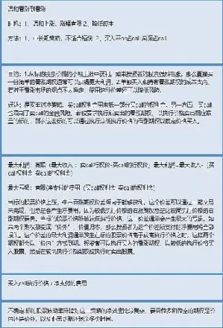 期权合约交易要素分析(期权合约的五大要素)