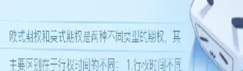 欧式期权与美式期权价格(欧式期权与美式期权价格差异)