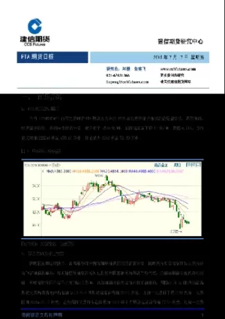 怎么使用期货研究报告(期货市场研究报告)