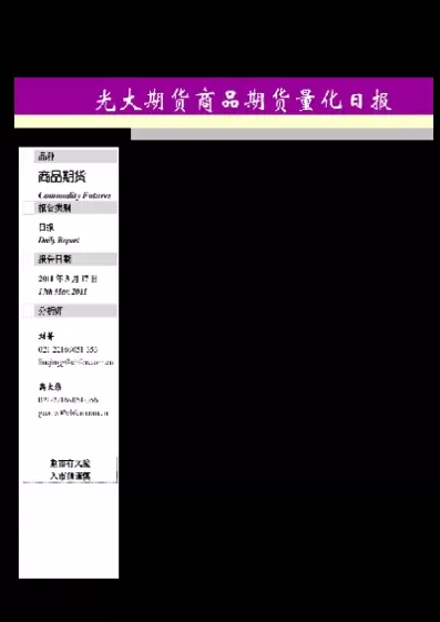 恒泰期货与光大期货哪个好(恒泰期货与光大期货哪个好一些)