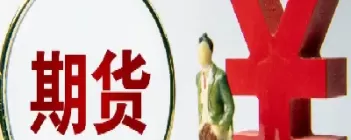 期货的仓差什么意思(期货的仓差是啥意思)