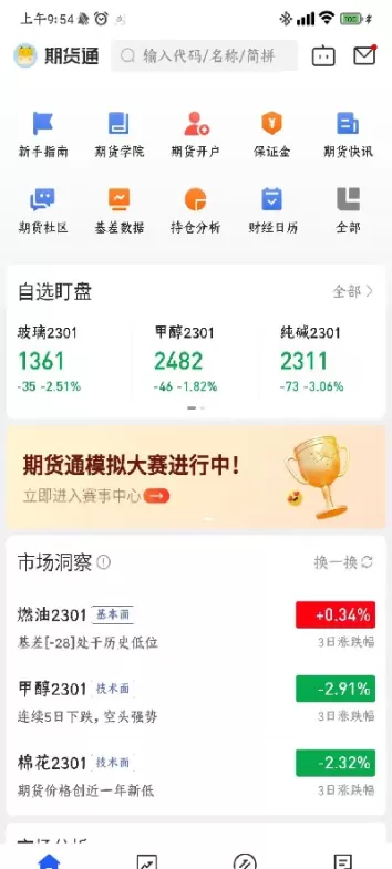 沪深300期货保证金计算(沪深300股指期货保证金多少)