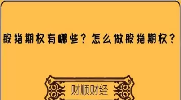 股指期权怎么做(股指期权做空保证金怎么算)