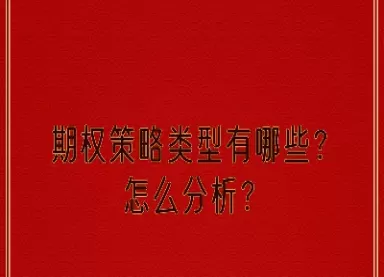 金融期权的基本特点有哪些(金融期权的基本功能)