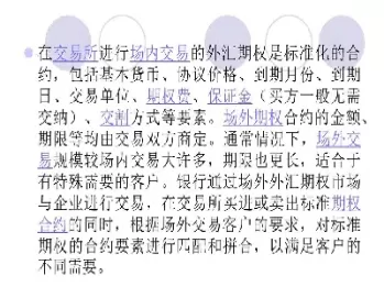 外汇期权费是怎么收的(外汇期权费计算公式)